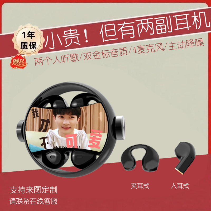周深同款无线蓝牙耳机Charlie男歌手明星周边礼物定制夹耳入耳式