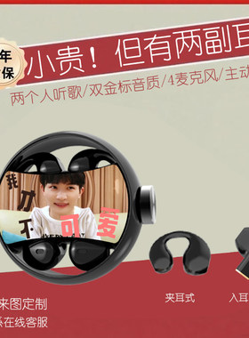 周深同款《两副耳机》