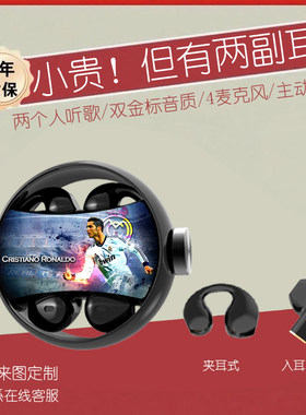 C罗梅西内马尔《两副耳机》