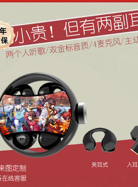 阴阳师耳机《两副耳机》