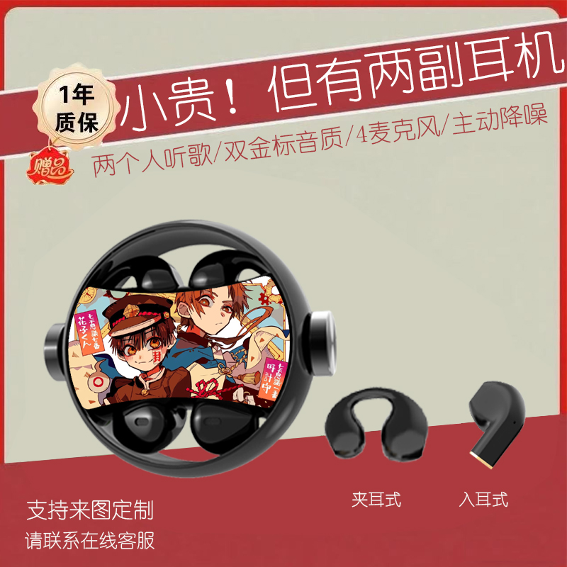 地缚少年《两副耳机》