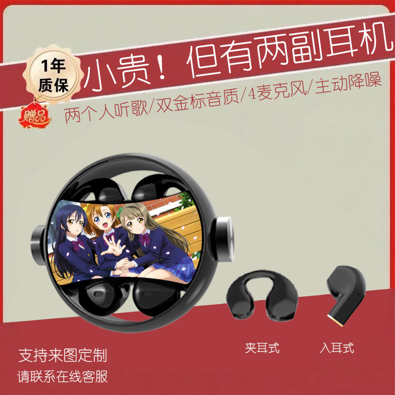 LoveLive!联名无线蓝牙耳机南小鸟动漫游戏电竞周边定制夹入耳式