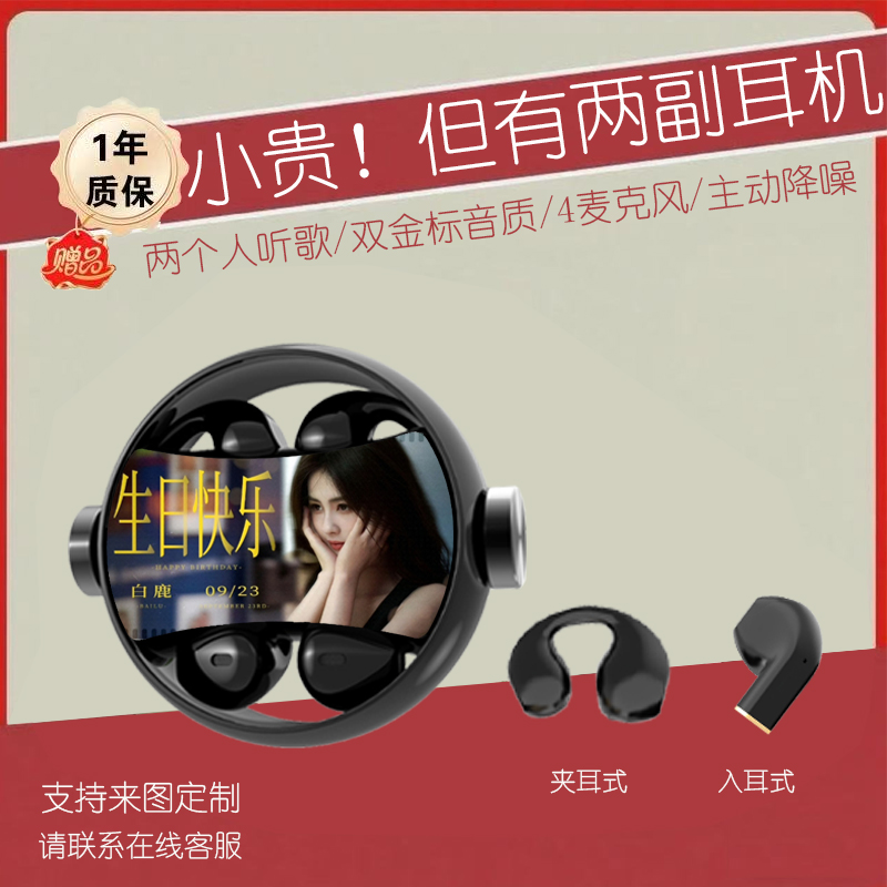 白鹿蓝牙耳机《两副耳机》