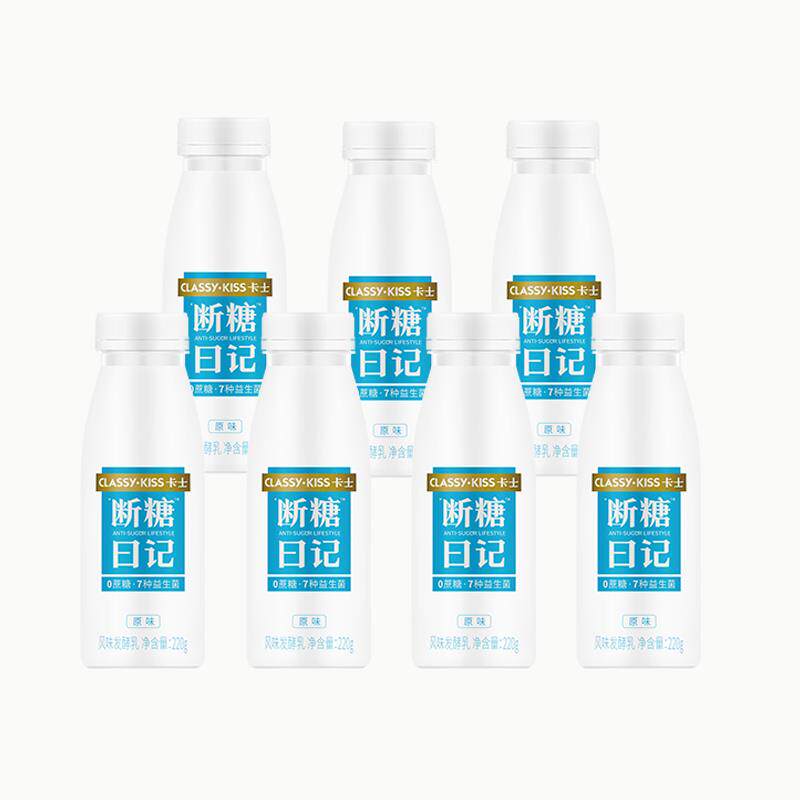 卡士酸奶断糖日记220g*7瓶装7种益生菌慢发酵0蔗糖低温新鲜发酵乳