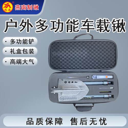 燕南FS9-2AL多功能锹户外铲车载便携式折叠锹救援工具多功能锹