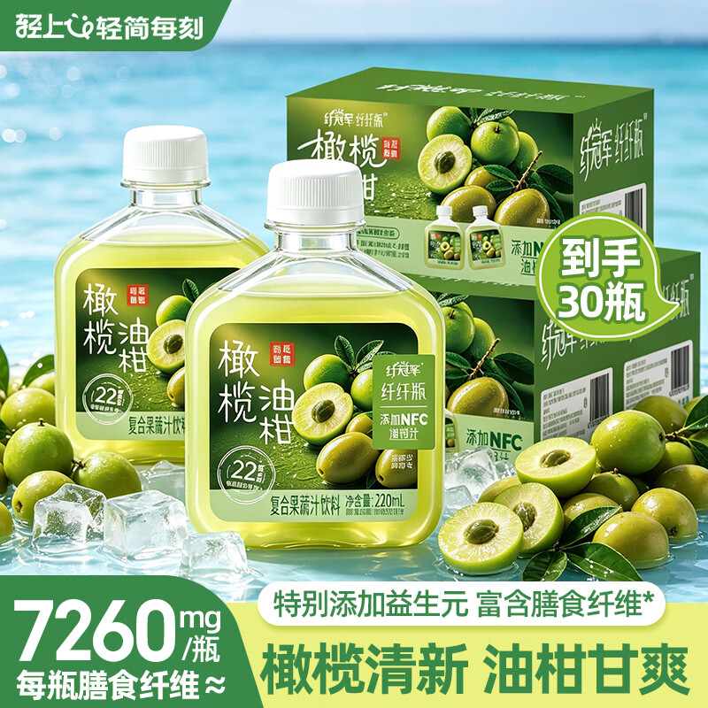 轻上纤冠军橄榄油柑果蔬汁饮料图片