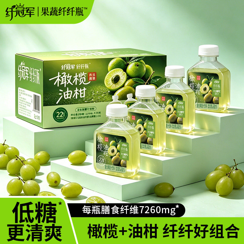 轻上纤冠军橄榄油柑果蔬汁饮料