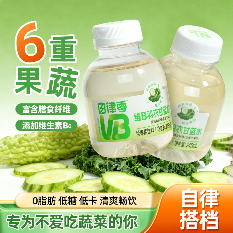 【天猫U先】轻上维B羽衣甘蓝水富含膳食纤维0脂健身运动补水饮料,咖啡/麦片/冲饮,植物饮料,淘宝优惠券,粉丝福利购,淘宝优惠卷