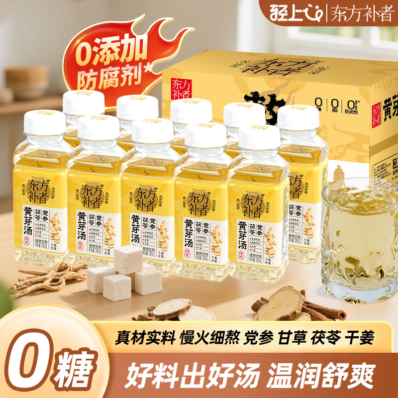 【辛而不辣】东方补者黄芽汤