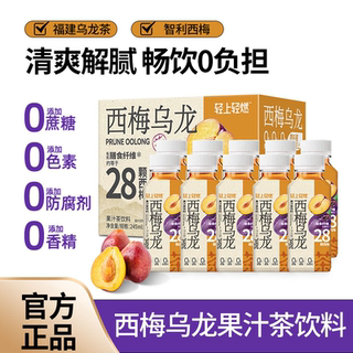 轻上轻燃西梅乌龙茶饮料官方旗舰店正品0脂整箱特价批柠檬茶饮品