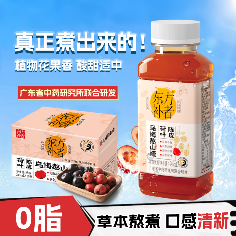 【天猫U先】轻上陈皮乌梅熬山楂