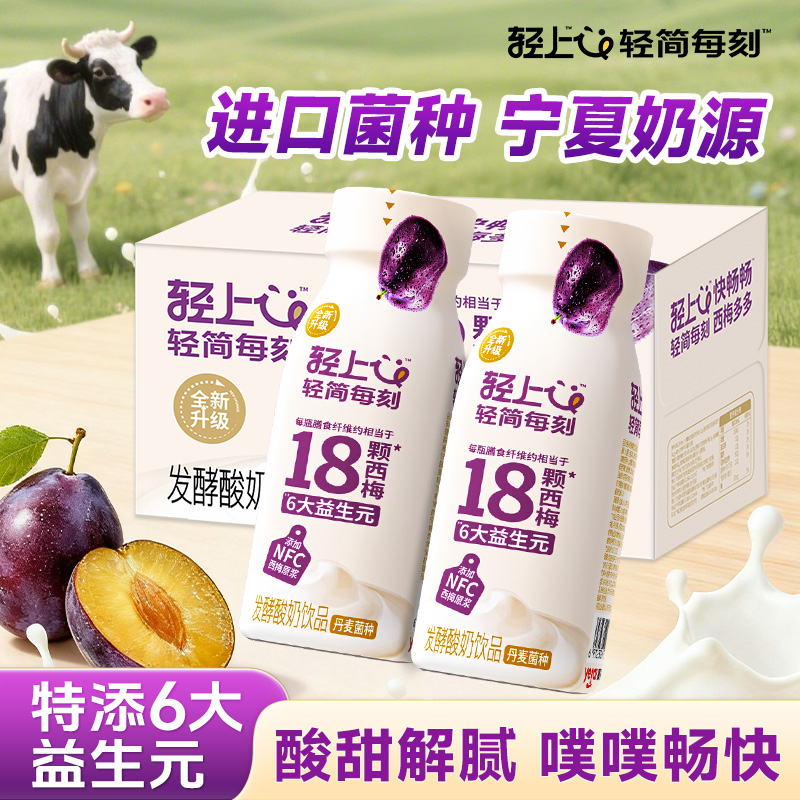 【天猫U先】轻上西梅多多