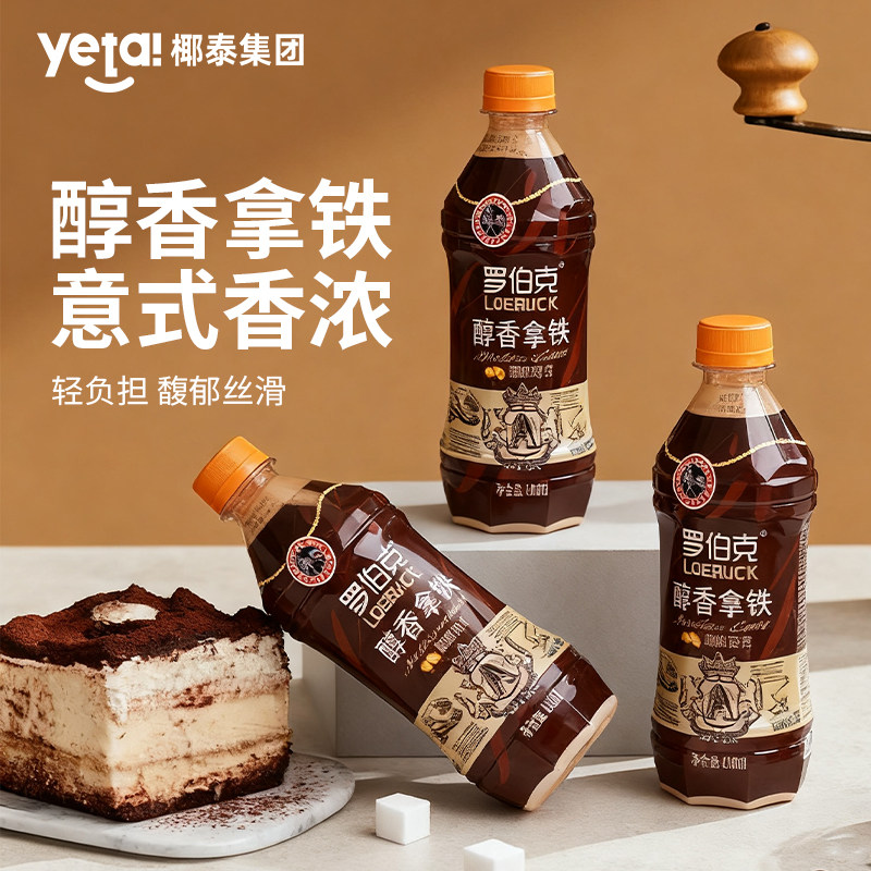 椰泰罗伯克醇香拿铁咖啡410ml*15