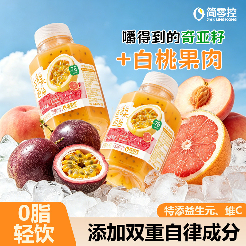 轻上简零控百香果西柚奇亚籽果昔