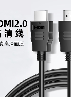 hdmi高清线2.0电视机顶盒电脑4k显示器投影仪数据加长1.5米连接线