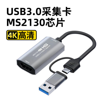 视频采集卡ms2130相机switch2直播hdmi转typec手机ipad变显示器ps
