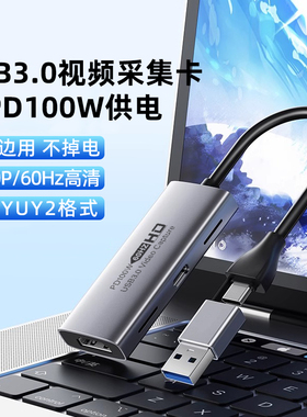 usb3.0视频采集卡switch转hdmi4K高清ipad直播专用ns/ps5器ms2130