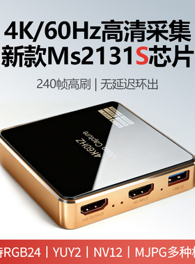 视频采集卡ms2131s环出4K高清switch2/ps5相机直播专用ns转hdmi器