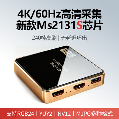 [新款]ms2131S芯片4K高清采集卡