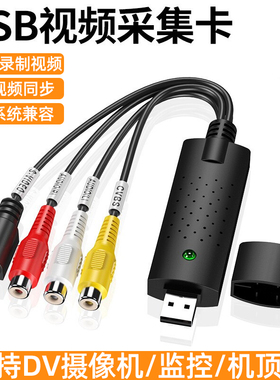 usb视频采集卡dv摄像机av转录1394信号老式录像磁带导出电脑图像