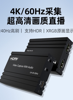 视频采集卡4K高清240hz环出相机ps游戏hdmi直播专用推流器AXD2900