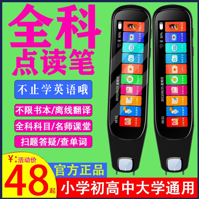不用联网不限书籍十科同步学习