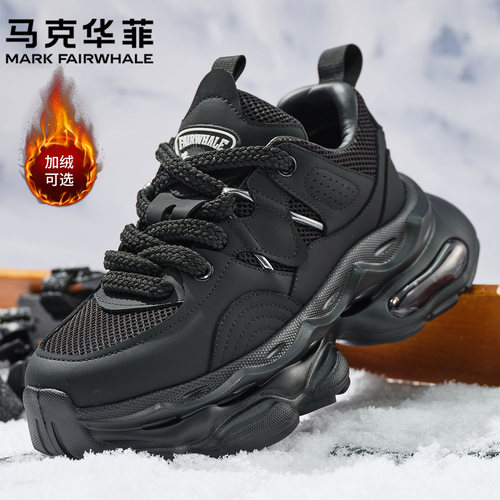 马克华菲旗舰加绒厚底老爹鞋男士