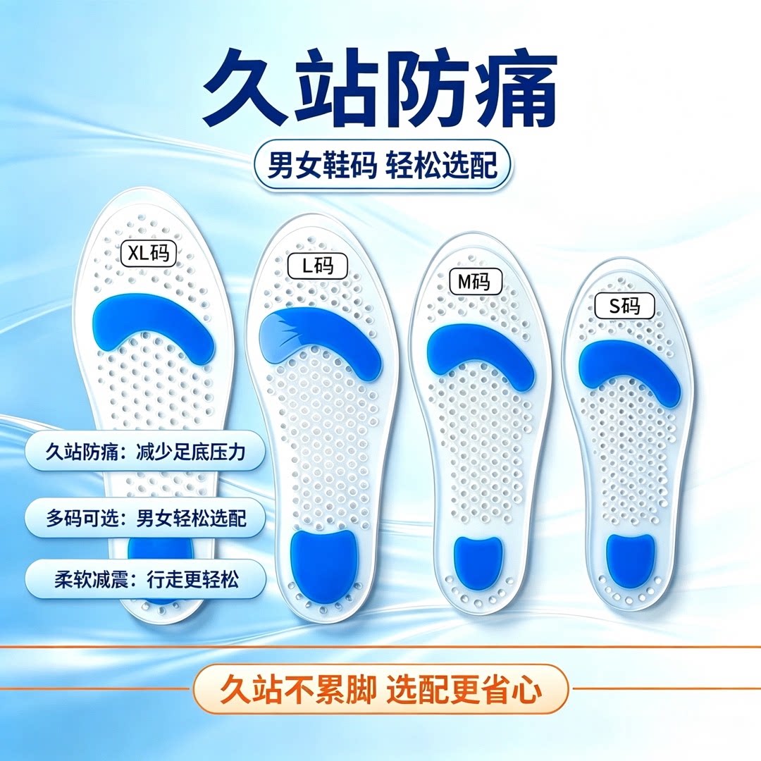 防痛硅胶鞋垫男女缓震垫足底防滑鞋垫柔软透气脚跟疼防磨减震鞋垫