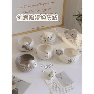 潮流卡通式 可爱小羊陶瓷烟灰缸家用创意个性 ins风办公室客厅大号