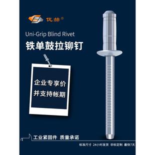 单鼓拉铆钉全铁鼓型拉钉单鼓型圆头抽芯铆钉碳钢沉头鼓型抽芯铆钉