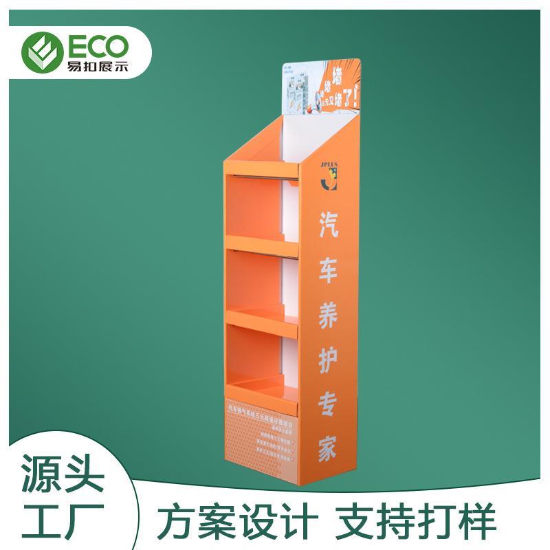 汽车防护品商超陈列纸板展示架汽车配件纸展架车载用品纸展示架