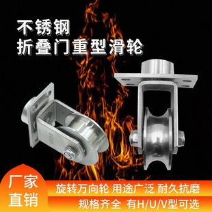 304不锈钢万向轴承滑轮v型U型槽方管折叠门移门脚轮带板轨道轮