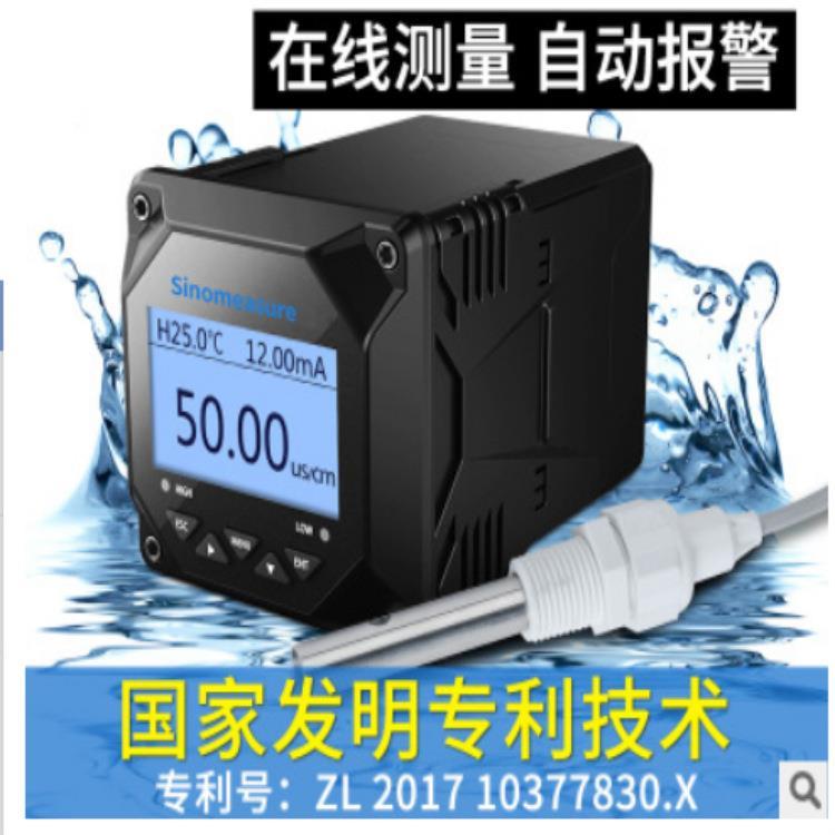 联测工业在线自来水盐水TDS测试仪电导率仪传感器变送器