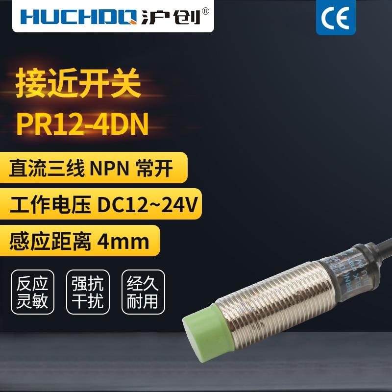 M12金属器感应接开关PR12-4D近N/4DP/4DO/2DP/2DN三线NPN常开24V