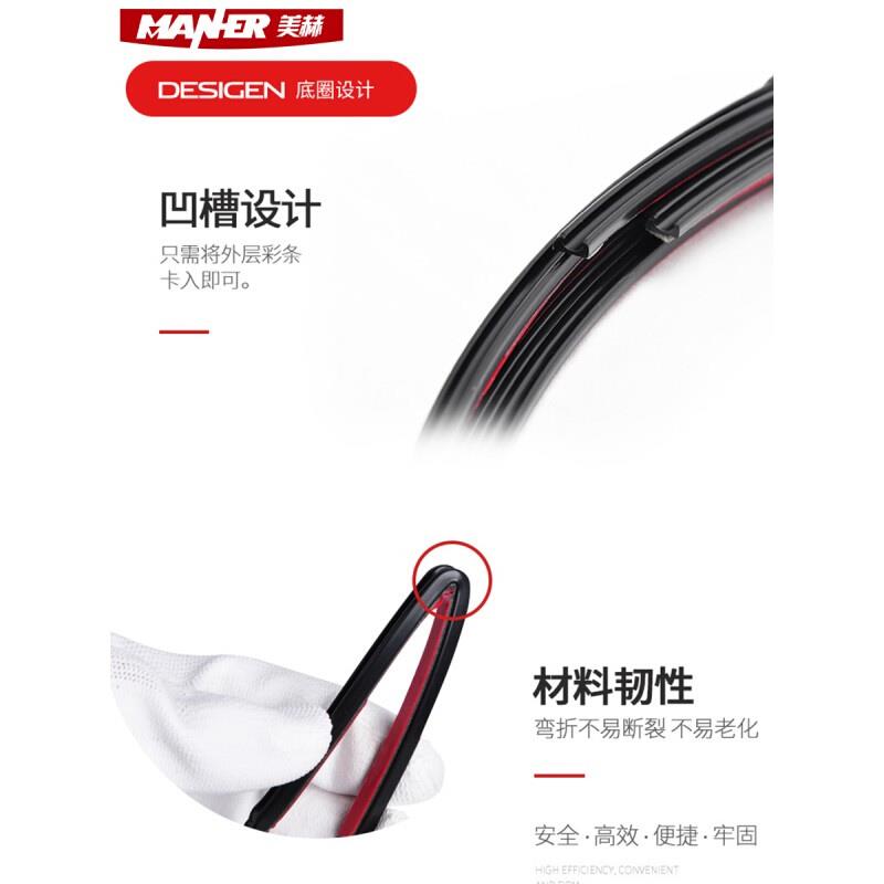 美赫汽车轮毂保护圈防撞条擦装饰贴套改装美轮宝轮胎防刮蹭装饰条