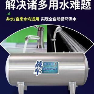 304不锈钢水箱家用全自动压力罐定制井水存水增压无塔供水器 卧式