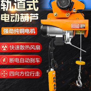 微型电动葫芦220V连体龙门架小吊机带跑车家用移动升降行吊提升机
