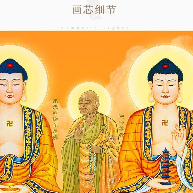 三尺三全堂佛堂单 如来佛祖观音地藏王文殊普贤菩萨佛像卷轴挂画