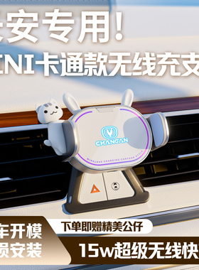 长安CS75逸达逸动cs55/cs35plus欧尚糯玉米univt专用手机车载支架