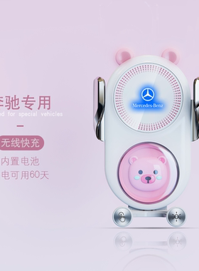 适用于奔驰E级C级GLC260E300L/smartA级V级S级GLA200车载手机支架