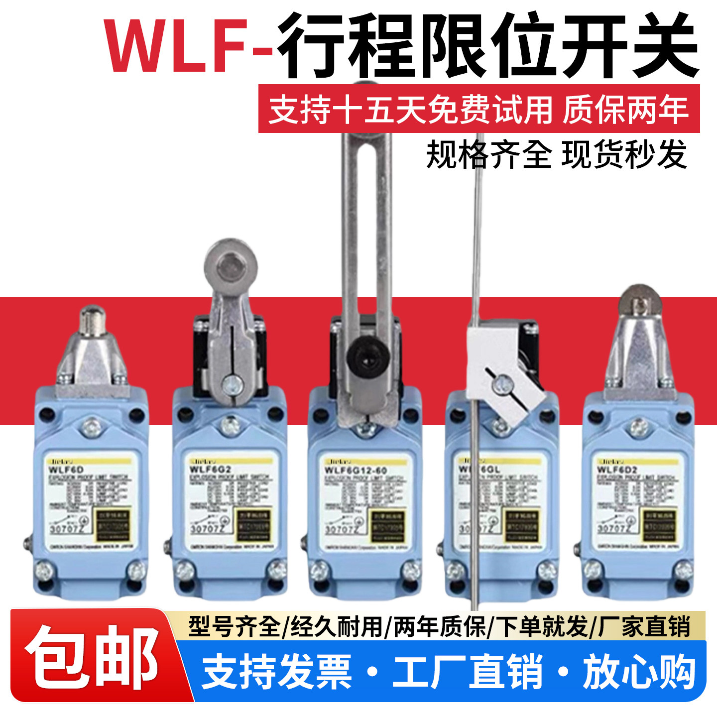 适用欧姆龙防爆行程限位开关WLF6G12 WLF6D WLF6G2 WLF6D2 WLF6GL - 实物图