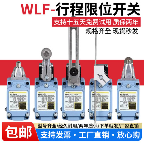 适用欧姆龙防爆行程限位开关WLF