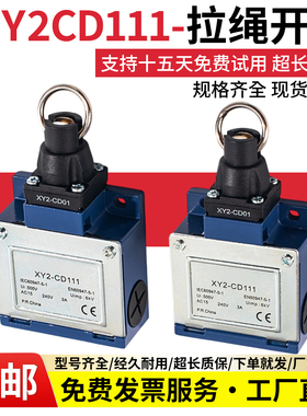 XY2-CD111紧急停安全拉绳开关小型限位行程拉线开关XY2CD01限位器