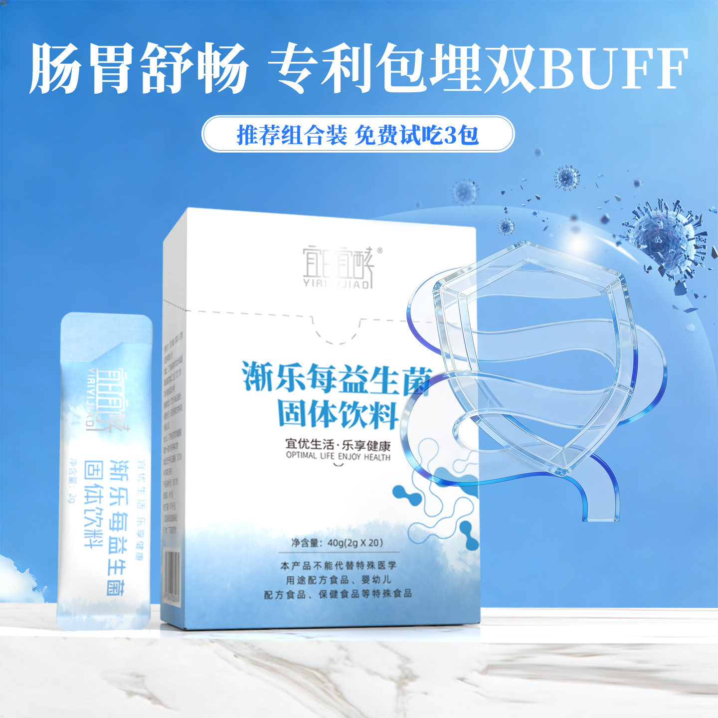 宜日宜酵渐乐每益生菌大人非调理肠胃肠道便秘成人冻干粉脾胃虚弱