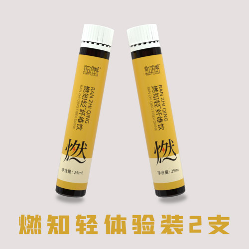 宜日宜酵燃知轻高膳食纤维饮品菊粉果蔬饮料白芸豆大餐碳水体验装
