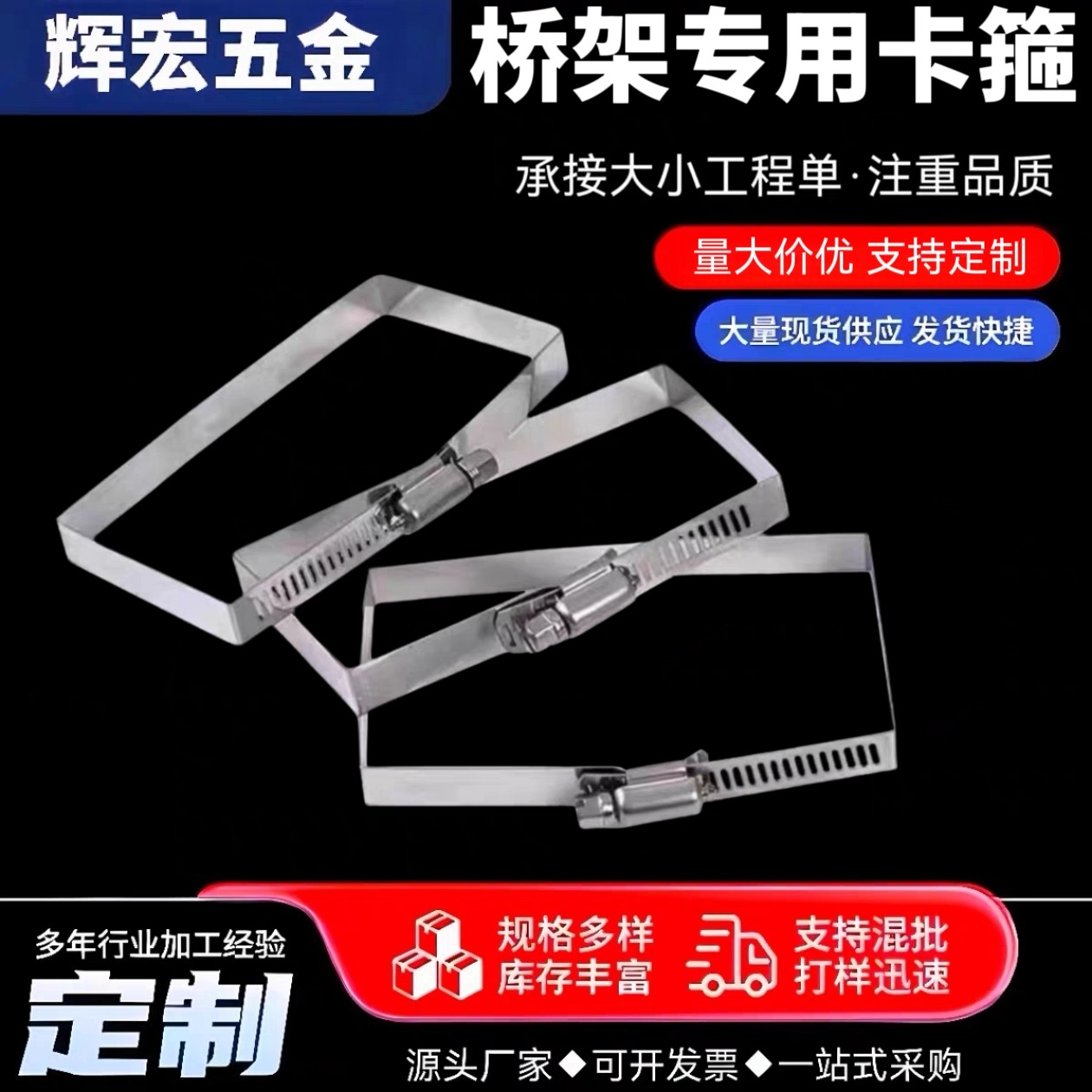 304不锈钢方形卡箍固定桥架抱箍光伏电缆喉箍线槽抱箍方管固定扣,标准件/零部件/工业耗材,卡箍/抱箍/喉箍,淘宝优惠券,粉丝福利购,淘宝优惠卷