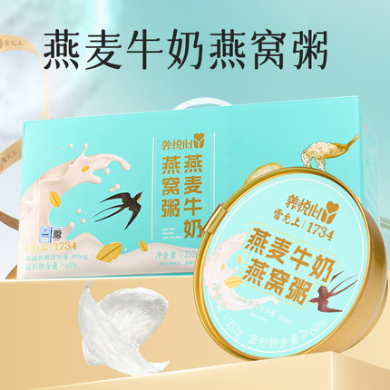 雷允上养悦心燕麦牛奶燕窝粥礼盒即食早餐八宝粥燕麦代餐速食送礼