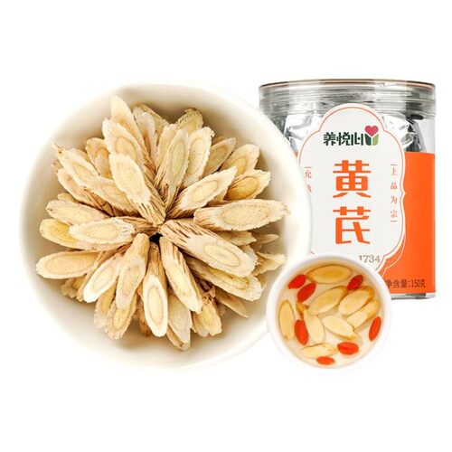 【U先】雷允上黄芪150g中药材当归党参茶泡水