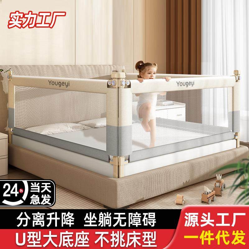 拉车套罩厂家直供儿童床围栏防摔宝宝防护栏可升降婴儿床边挡板一,电子元器件市场,LED反光杯,淘宝优惠券,粉丝福利购,淘宝优惠卷