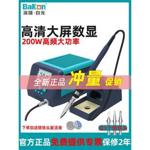 白光工业大级功率电烙铁BK2000S智能高频无铅焊台200W可调温3300S